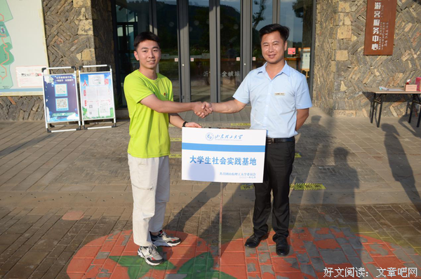 山东理工大学“沂蒙红色小队”实践团开展实践基地挂牌工作