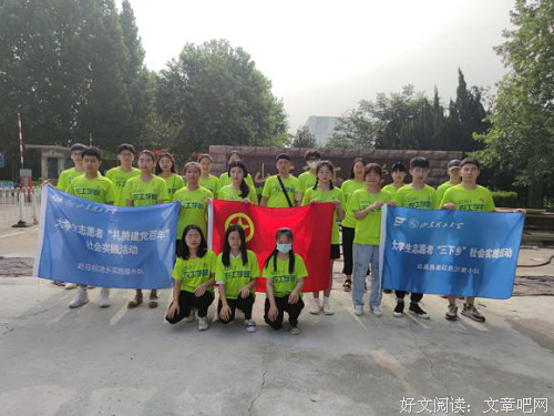 山东理工大学“稷下逐梦，红色传承”实践团开展暑期社会实践活动