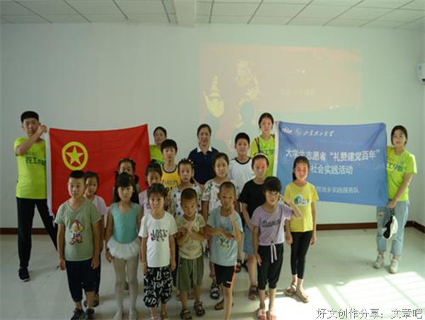 山东理工大学“稷下逐梦，红色传承”实践团开展牵手留守儿童护苗