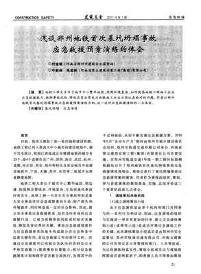 实践心得感受