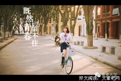 你我相伴，不断进步