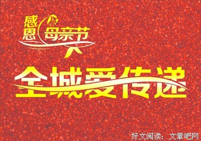 用爱传递希望