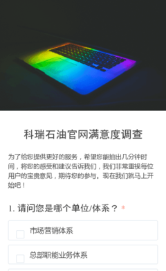 云之光调研心得体会之问卷设计篇