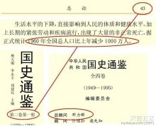 如是我观