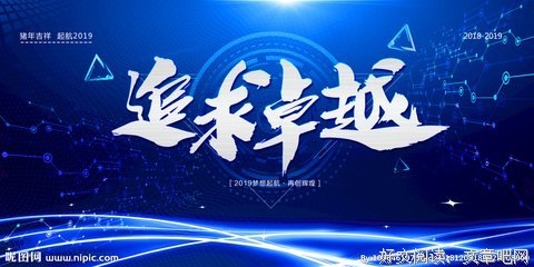 追求卓越
