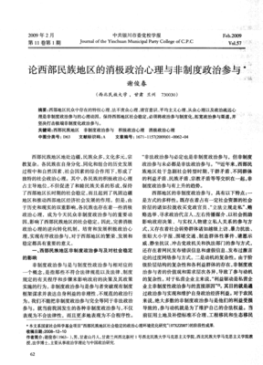 “从众”的是与非