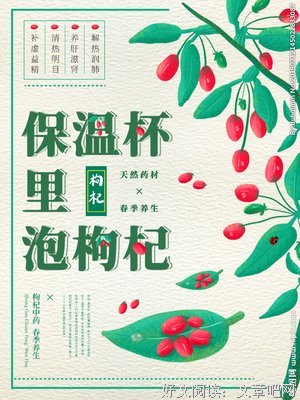 保温杯里除了枸杞，还有压力