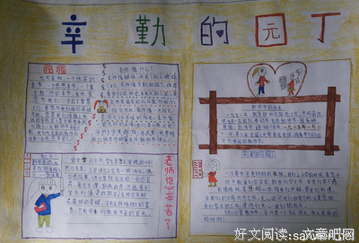 一个家庭最大的幸福，是养出懂得感恩的孩子