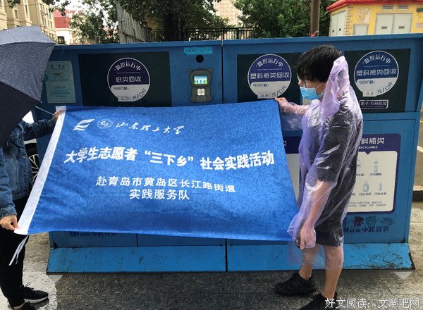 垃圾分类宣教中心引领“新时尚”