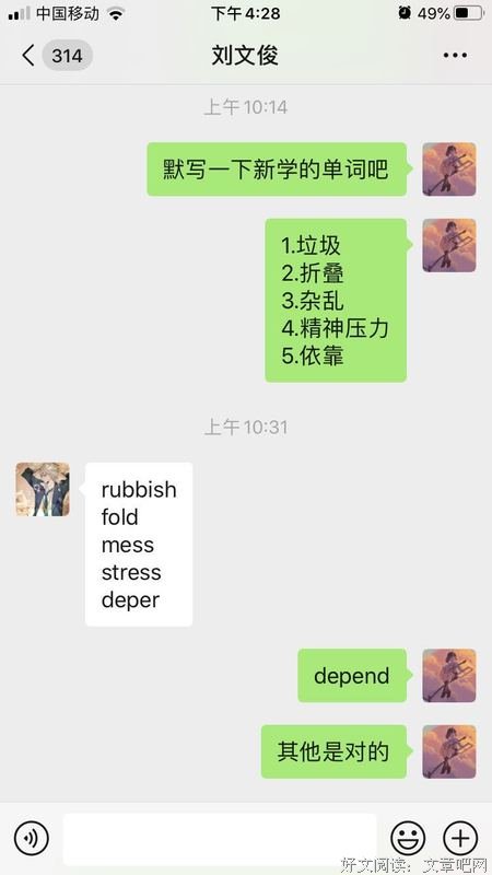 攻克短板——如何提高学习成绩