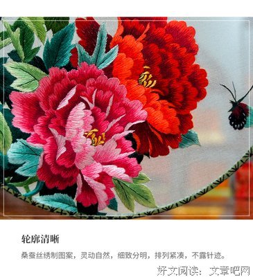 广绣的传承与发展