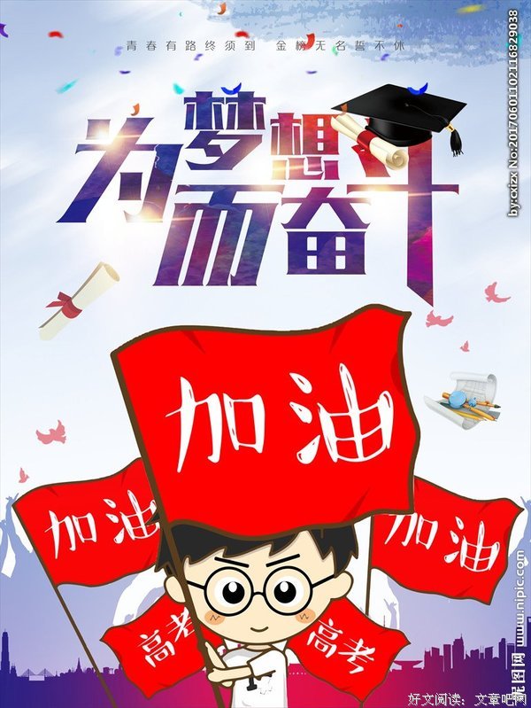 为展翅之鹏指引蓝天
