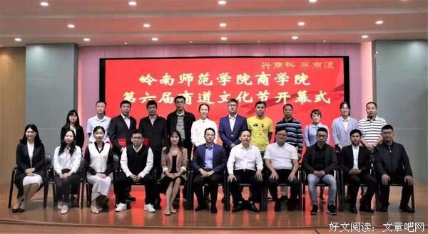 恭喜你！收到一封来自岭师商学院的密函