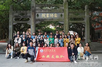 岭师“三下乡”：教学为乐，用爱发声