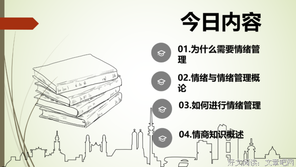 与“小芽”一起管理自己的情绪