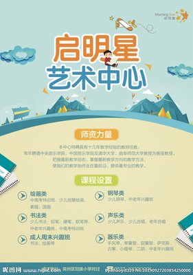 一起“启明星”成为有担当的青年