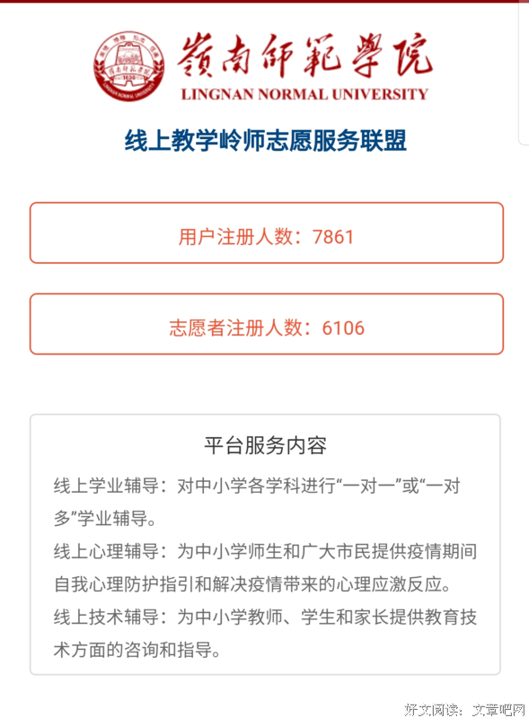 岭南师范学院文传院开展“三下乡”来乘风破浪！