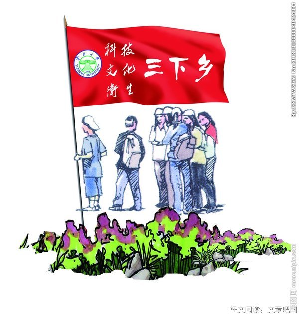 短时间的三下乡，大大的收获