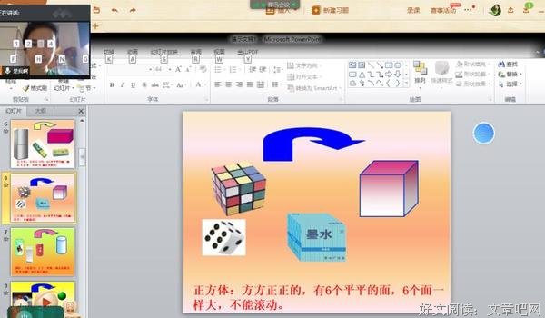 线上辅导之触摸孩子的童真