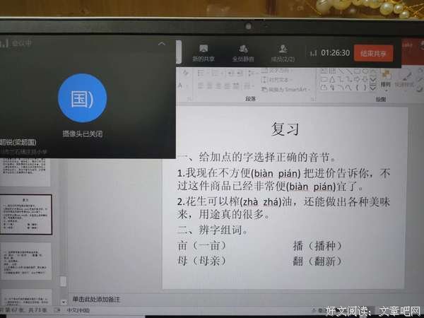 岭南师范学院“乘风破浪”实践队线上支教，用心教学，梦想启航