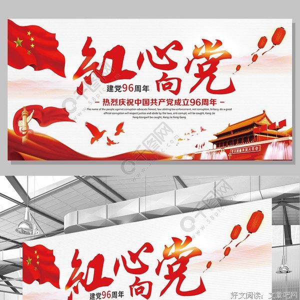 “红心向党”社会实践队宣传片拍摄顺利完成！