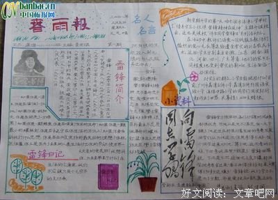 学习党史，增强自身党性