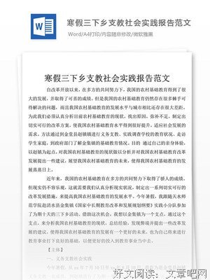 三下乡线上支教—认识我的两个可爱学生