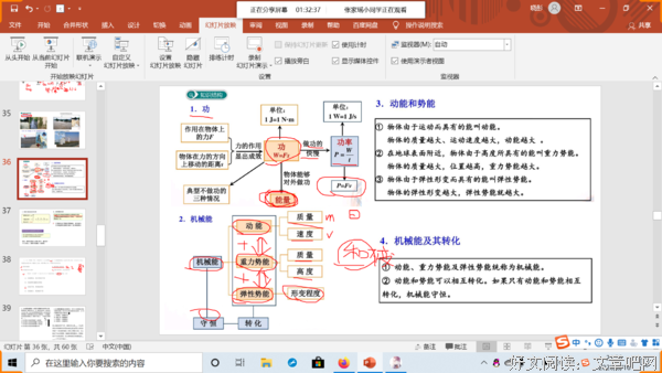 线上支教，云端筑梦：岭南师范学院三下乡社会实践