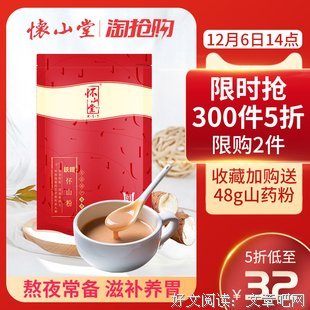 “I山药”社会实践之个人心得