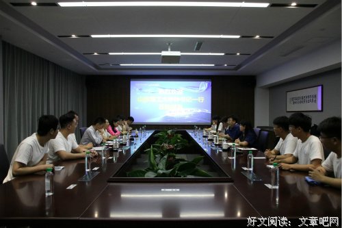 “新时代·强国梦”实践团参与青岛塞特环球集团