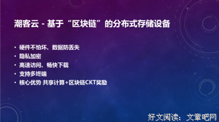 区块链云盘的数据安全