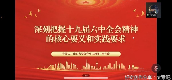 筑牢信仰之基，补足精神之钙