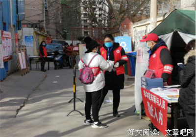 疫情下的漏洞