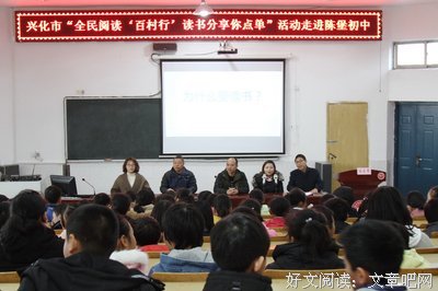 稳村行心得