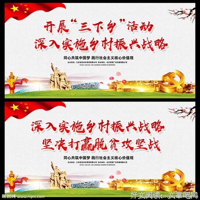 三下乡 “乡味十足”心得体会