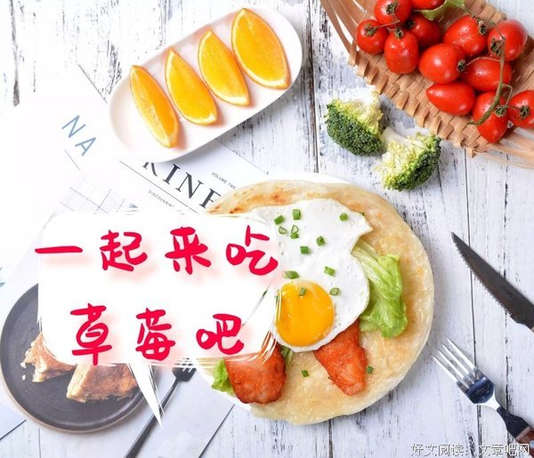 吃啥？
