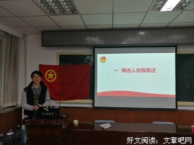 中矿大信控19-7班召开线上团员教育评议班会