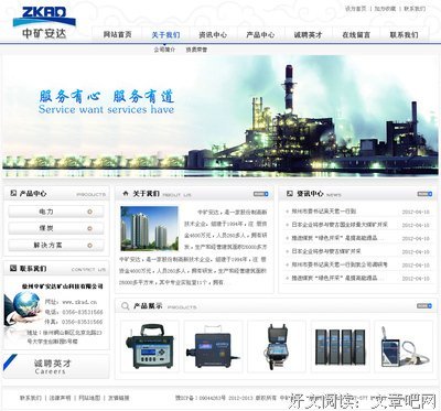 中矿大扶贫攻坚，你我同行——信控学院“全面小康，有你有我”团