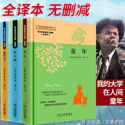 永不褪色的光耀——高尔基《母亲》读后感