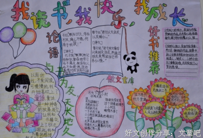 生活总有不如意，与书为友吧
