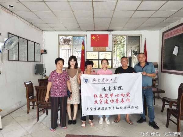 三下乡进行时