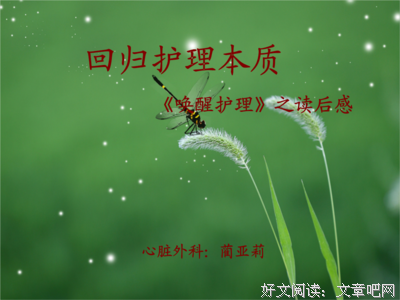 唤醒第一位