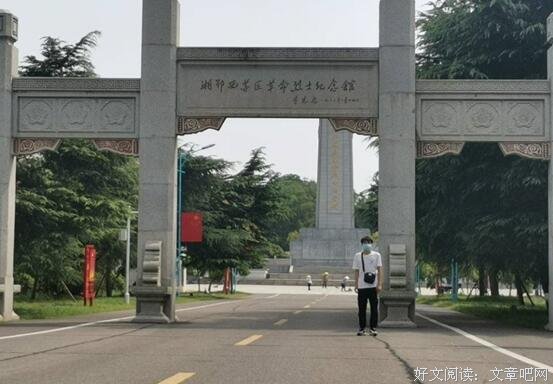 中矿大力行实践小队赴洪湖市湘鄂西历史革命纪念馆展开社会实践活