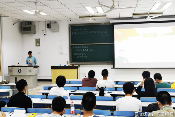 中矿大信控学院电子信息类19-6班召开暑期社会实践总结交流会