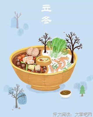 立冬