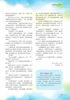 老秦头