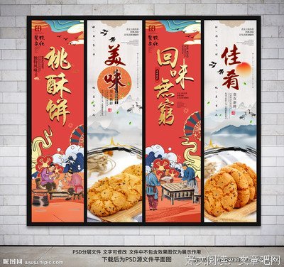 一块桃酥饼