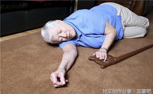 独居老人