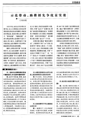 组工干部的“秋意浓”