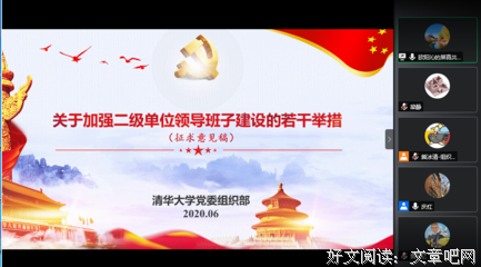 组工干部要坐好“木板凳”